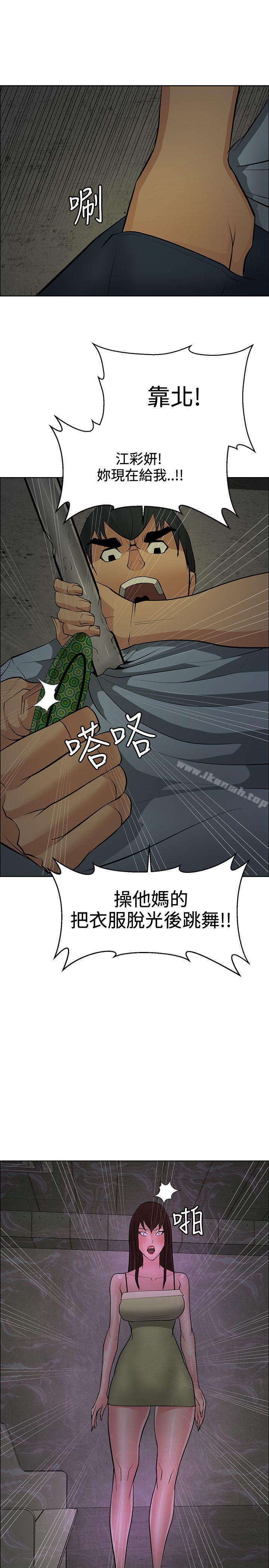 17P - 催眠师