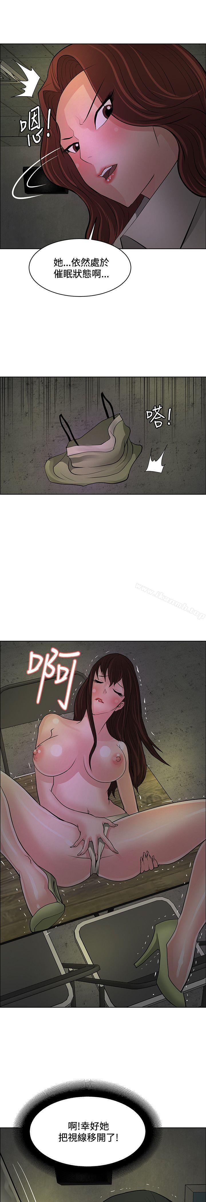 19P - 催眠师