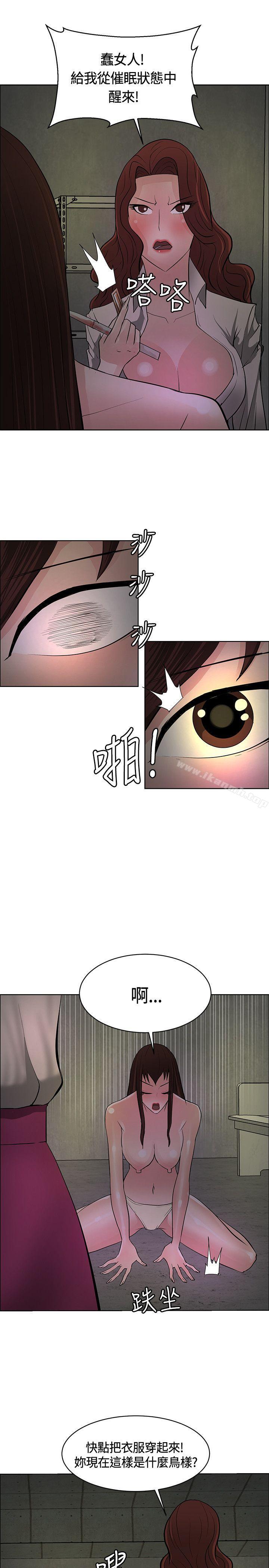 25P - 催眠师