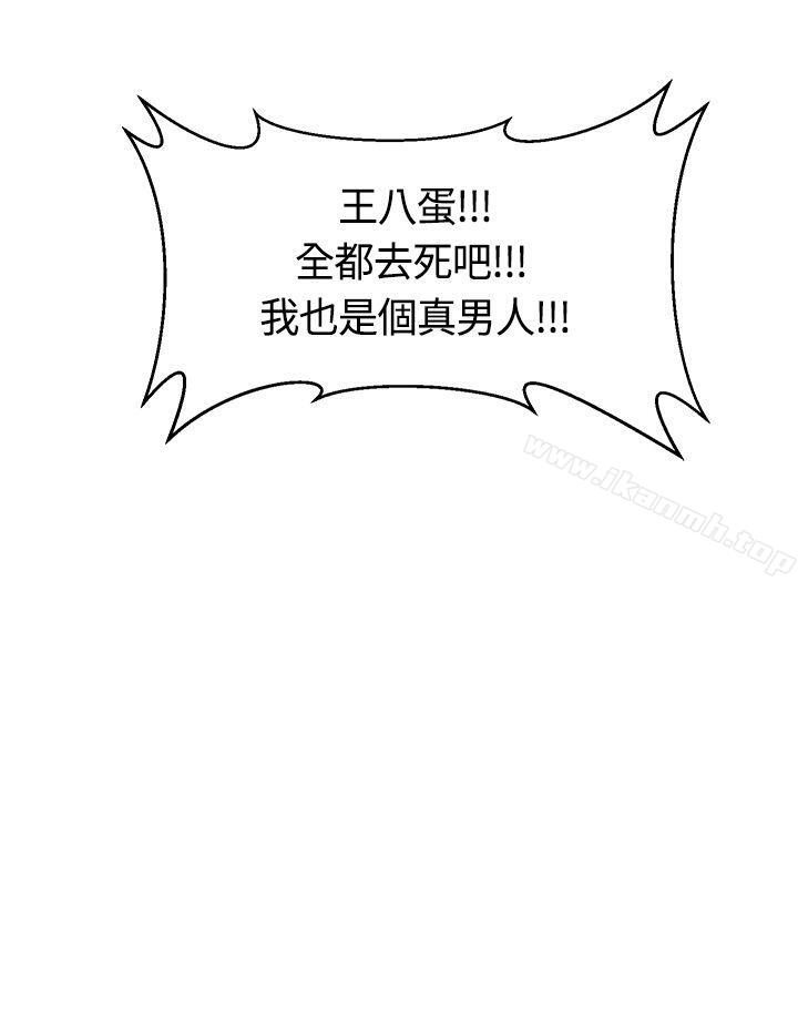 33P - 催眠师