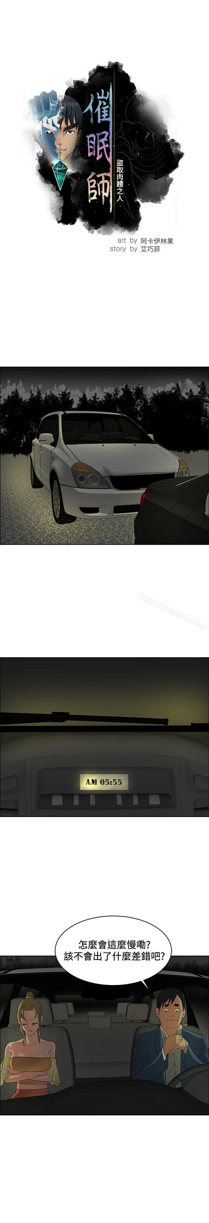 7P - 催眠师
