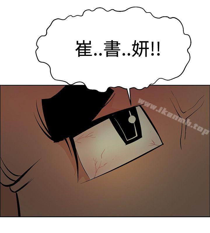 16P - 催眠师