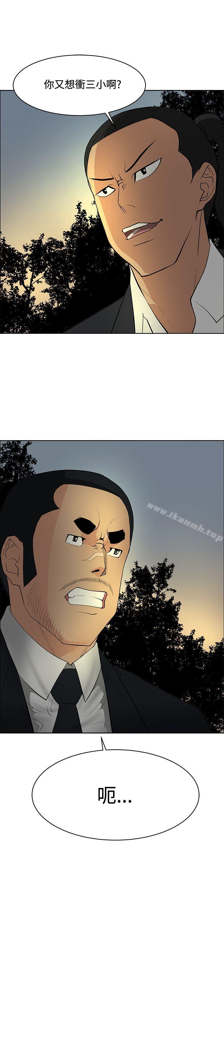 33P - 催眠师