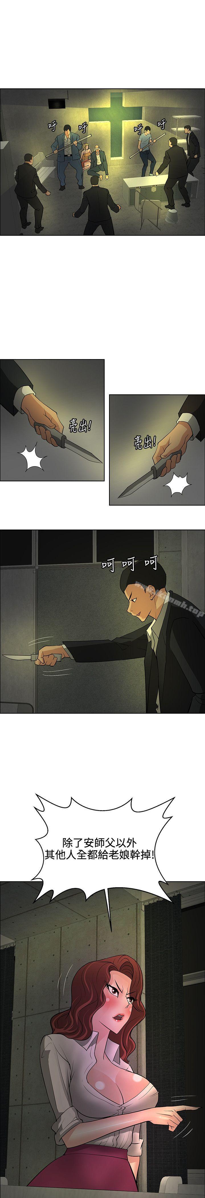 19P - 催眠师