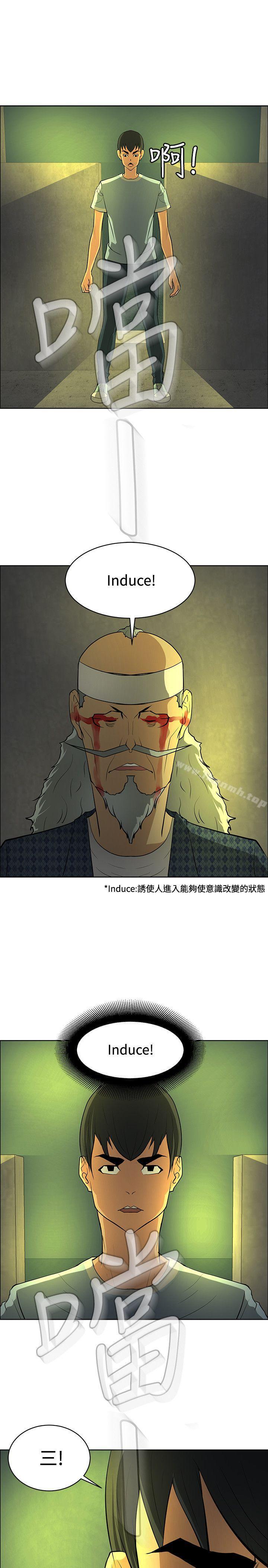 29P - 催眠师