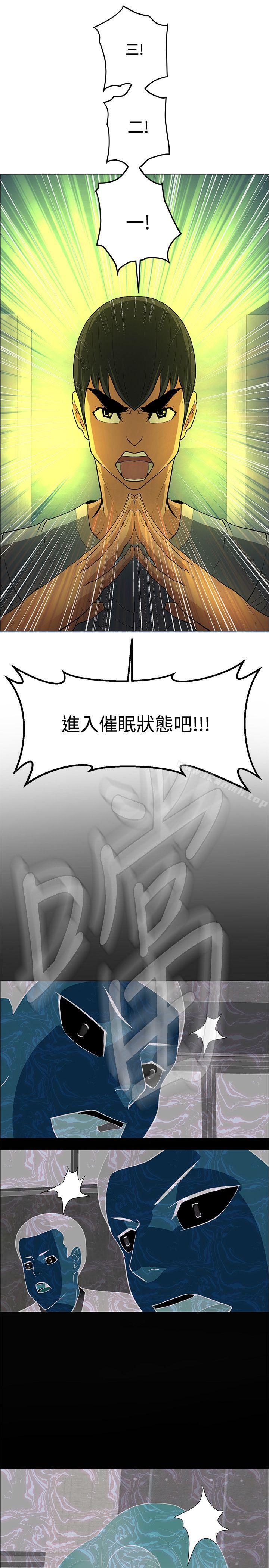 35P - 催眠师