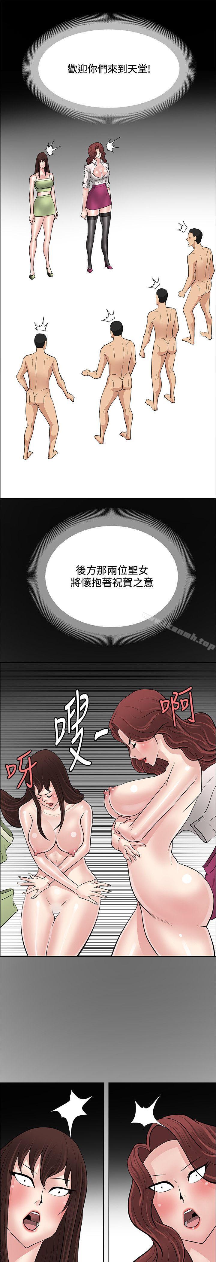37P - 催眠师