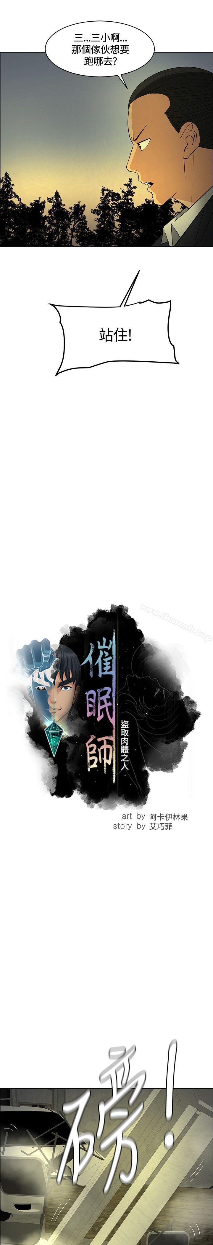 7P - 催眠师