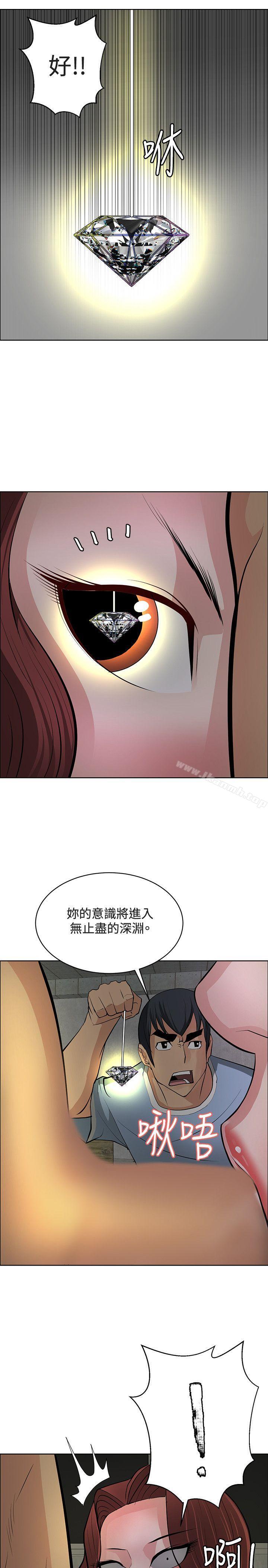 13P - 催眠师