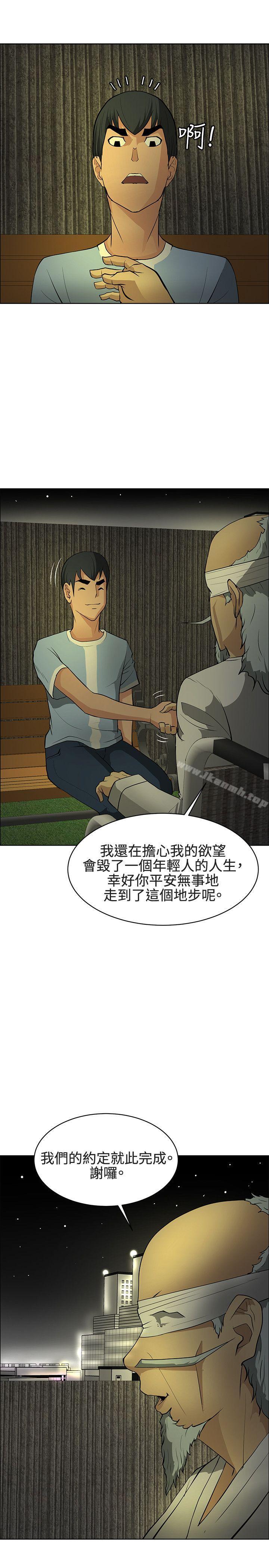 21P - 催眠师
