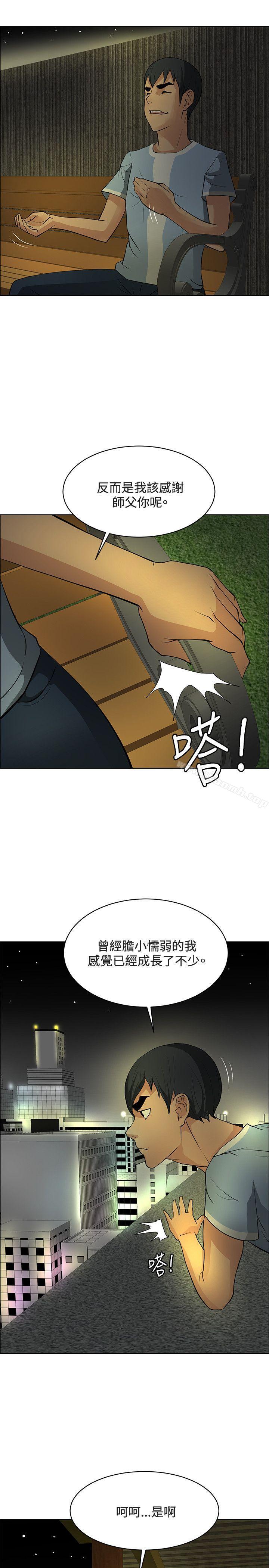 23P - 催眠师