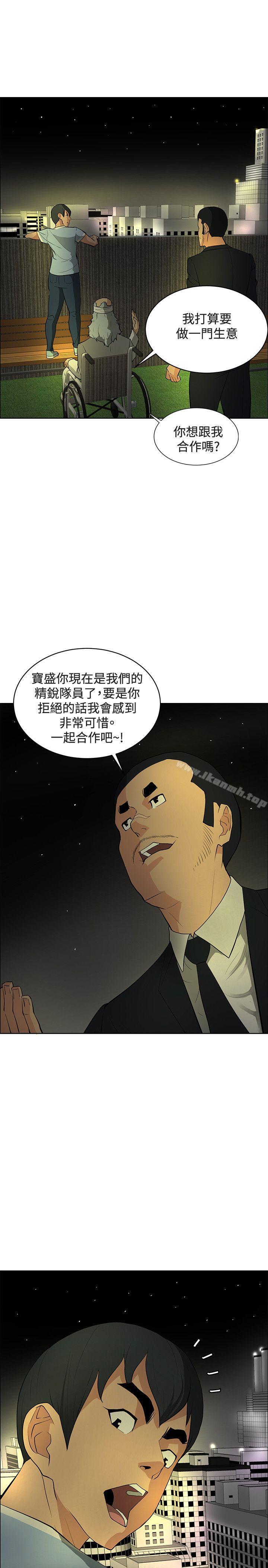 25P - 催眠师