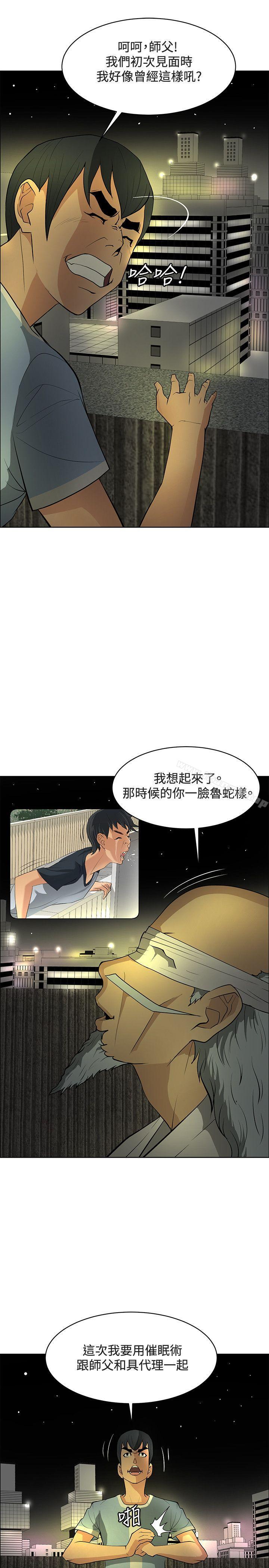 29P - 催眠师