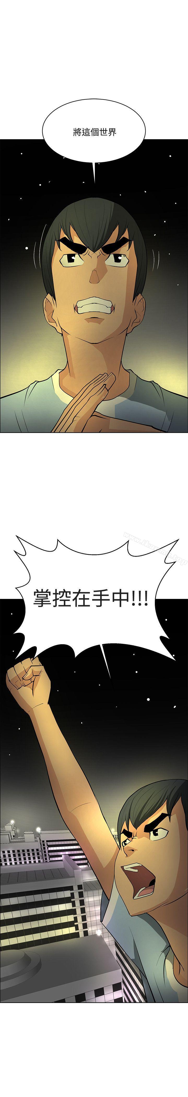 31P - 催眠师