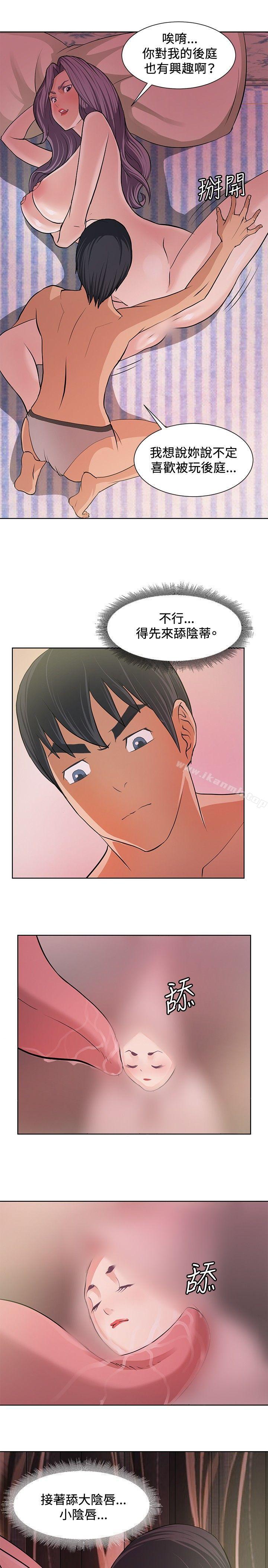 15P - 催眠师