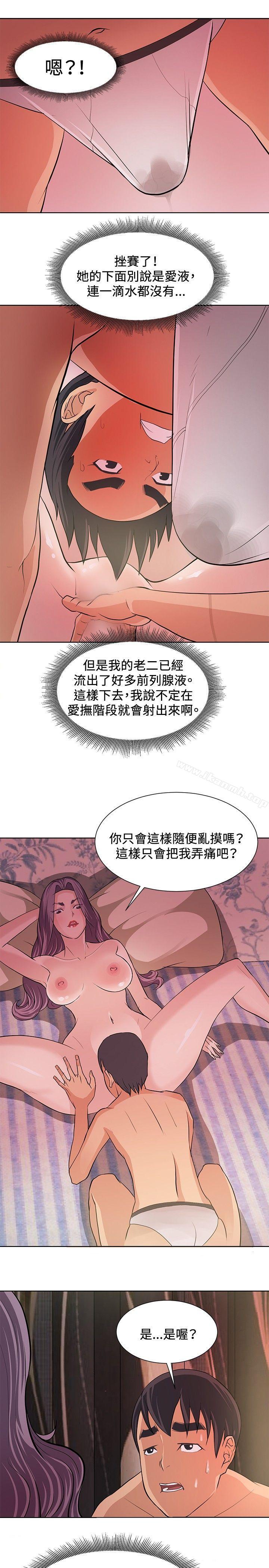19P - 催眠师
