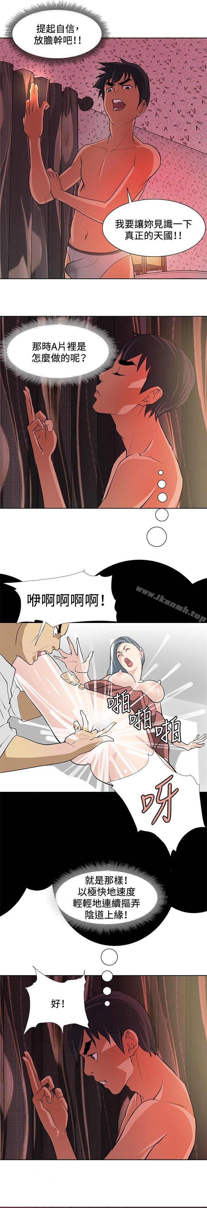 21P - 催眠师