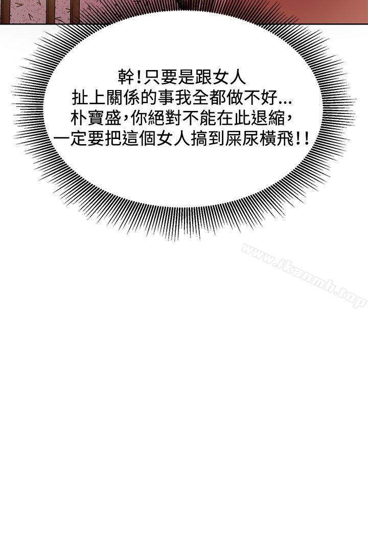 26P - 催眠师