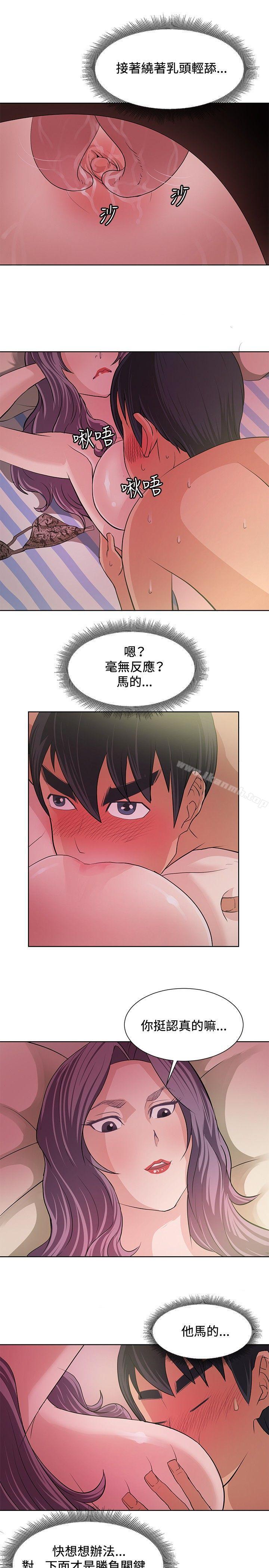 9P - 催眠师