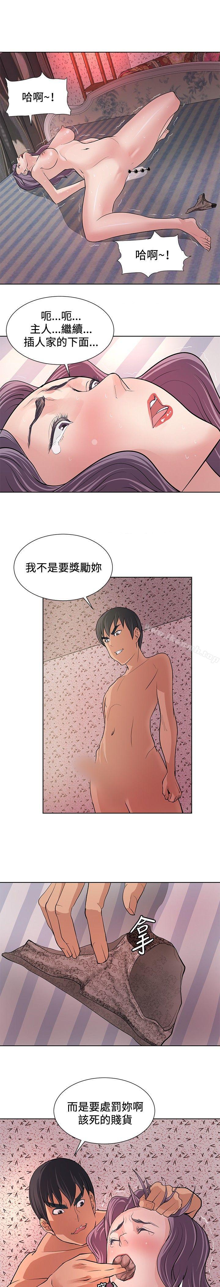 25P - 催眠师