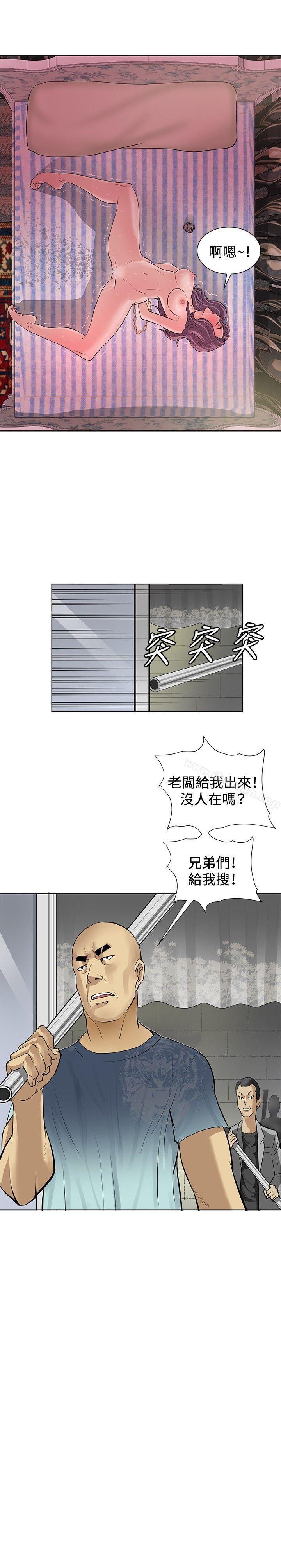 31P - 催眠师