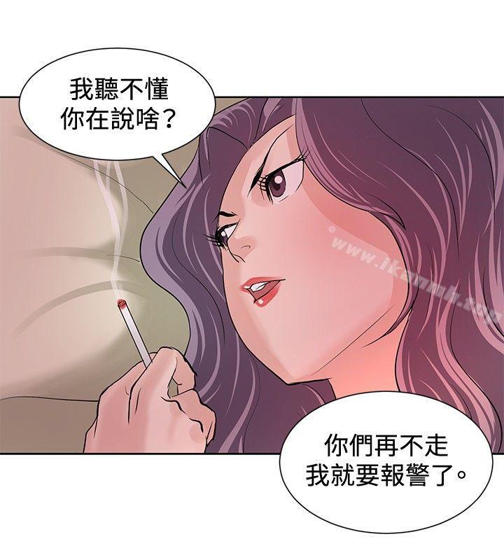 10P - 催眠师