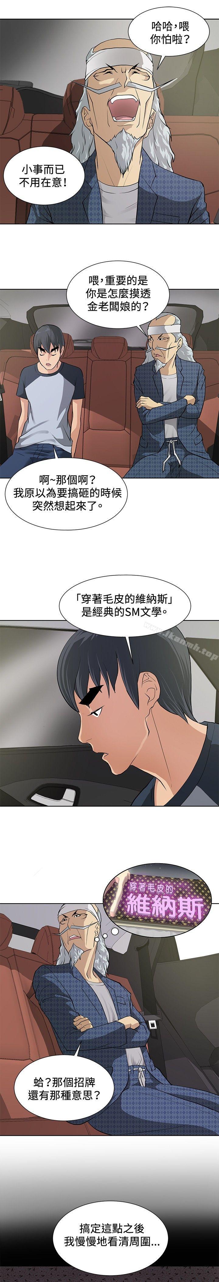 19P - 催眠师