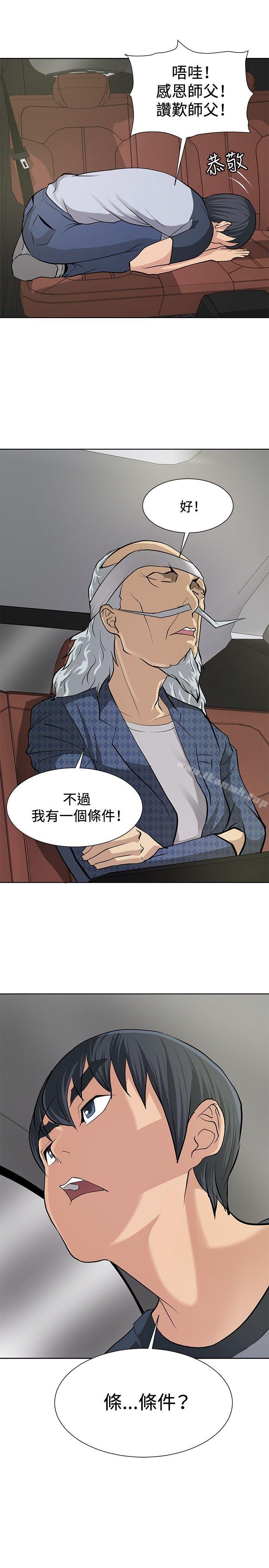 25P - 催眠师