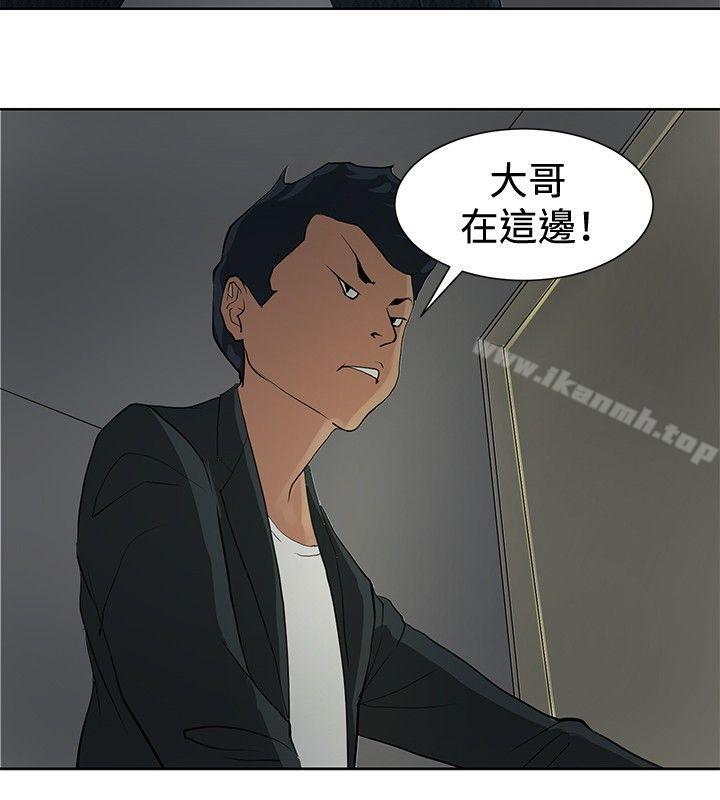 8P - 催眠师