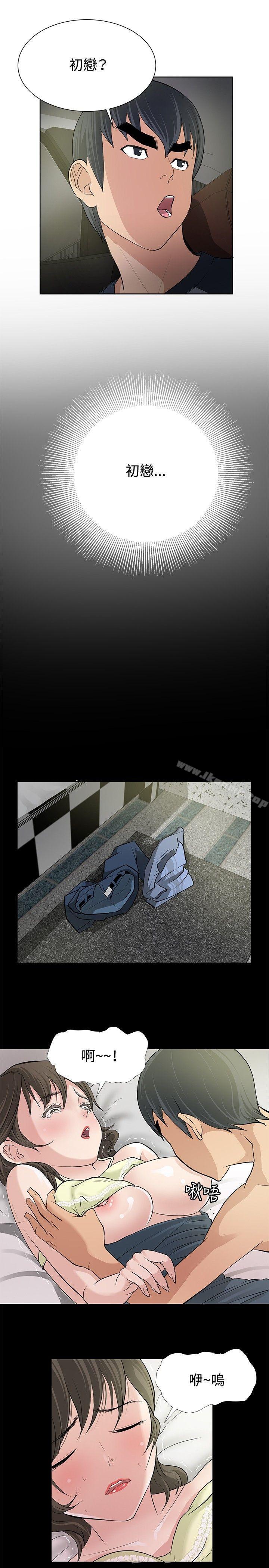 11P - 催眠师
