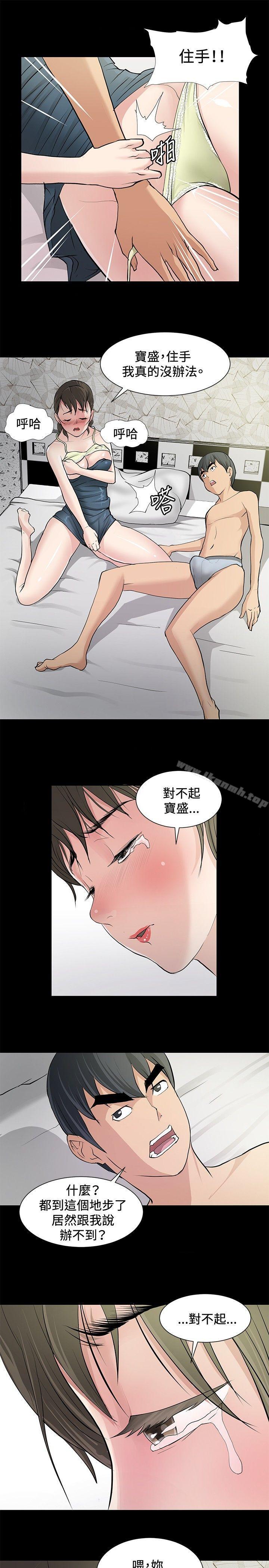 13P - 催眠师