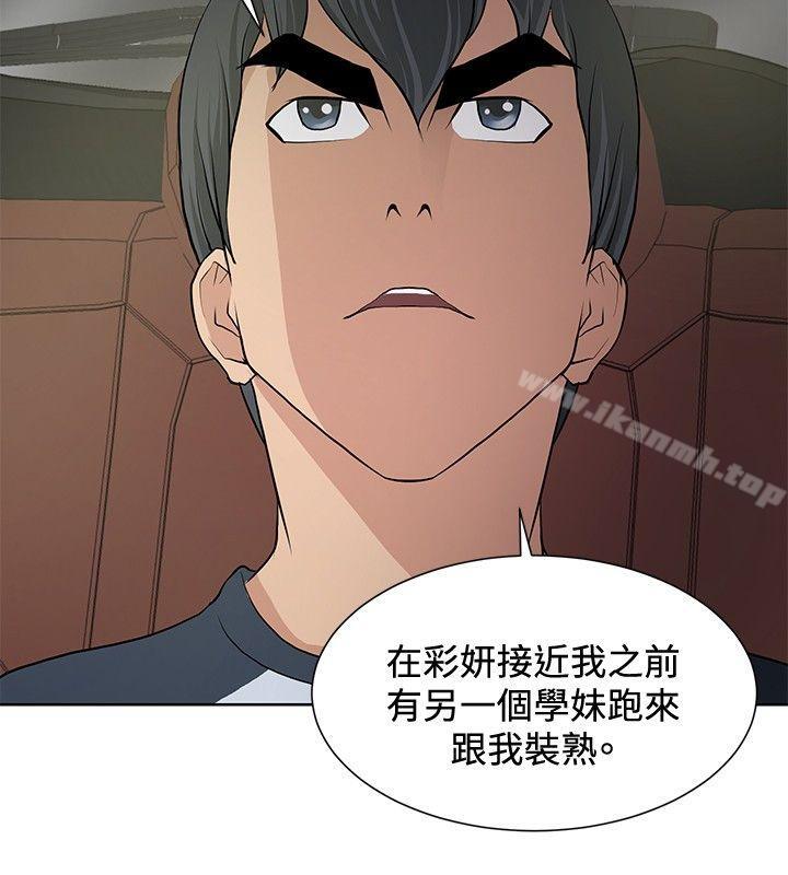 18P - 催眠师