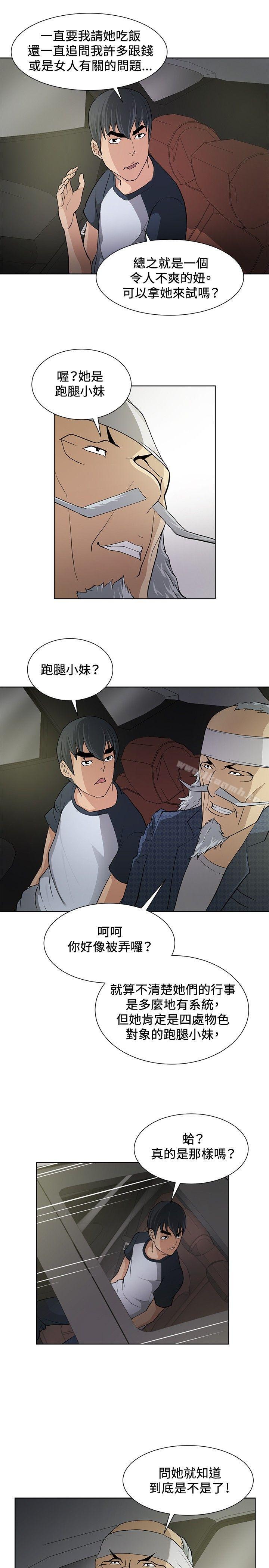 19P - 催眠师