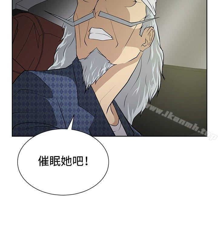 20P - 催眠师