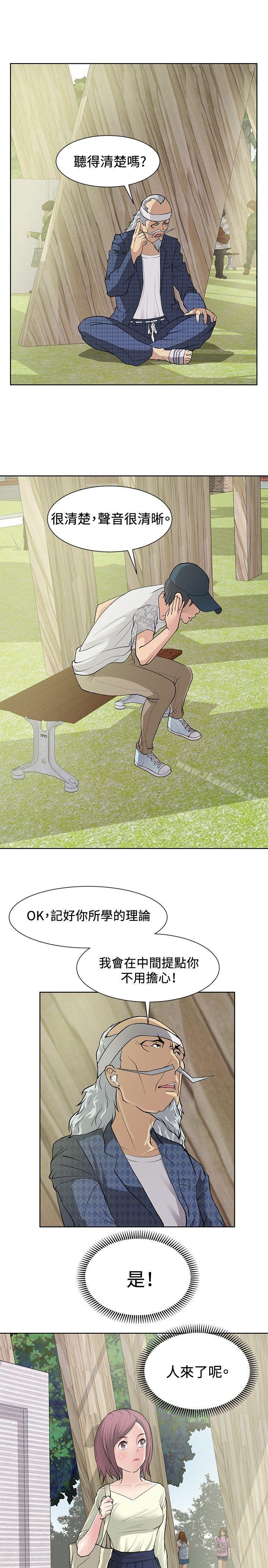 23P - 催眠师