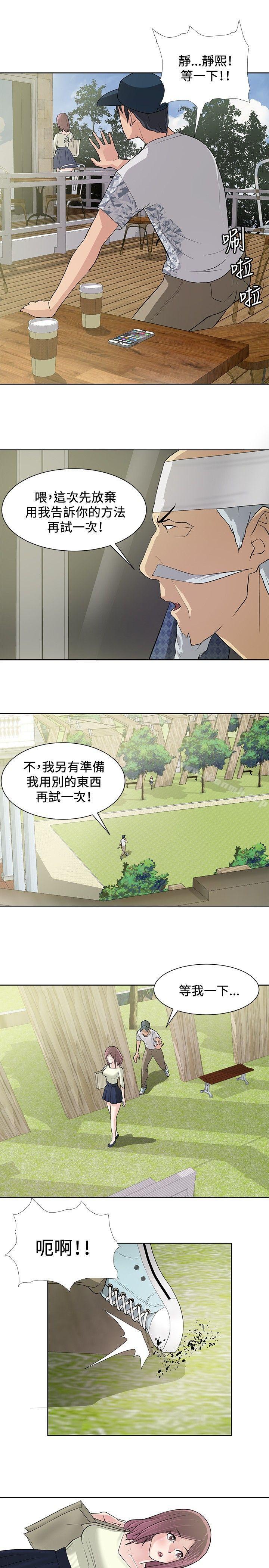 19P - 催眠师