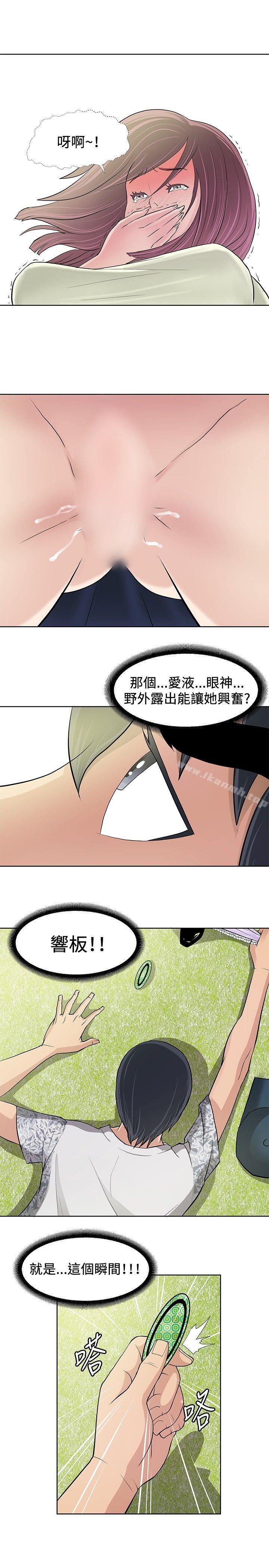 23P - 催眠师