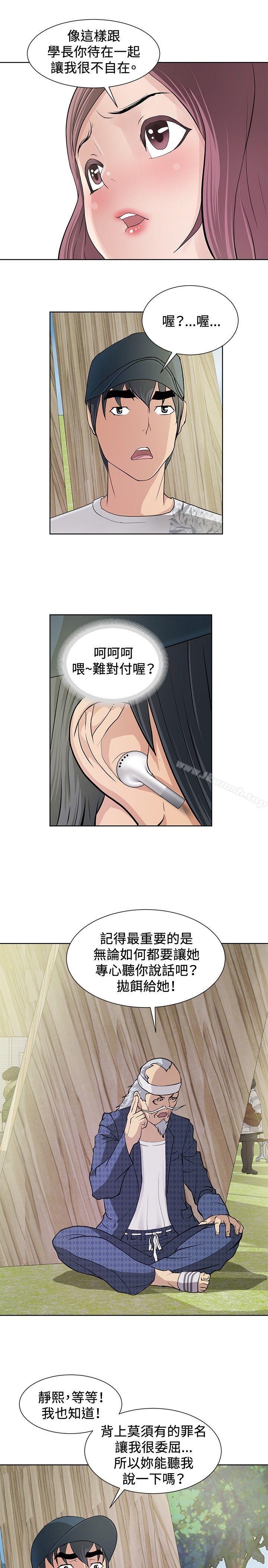 5P - 催眠师