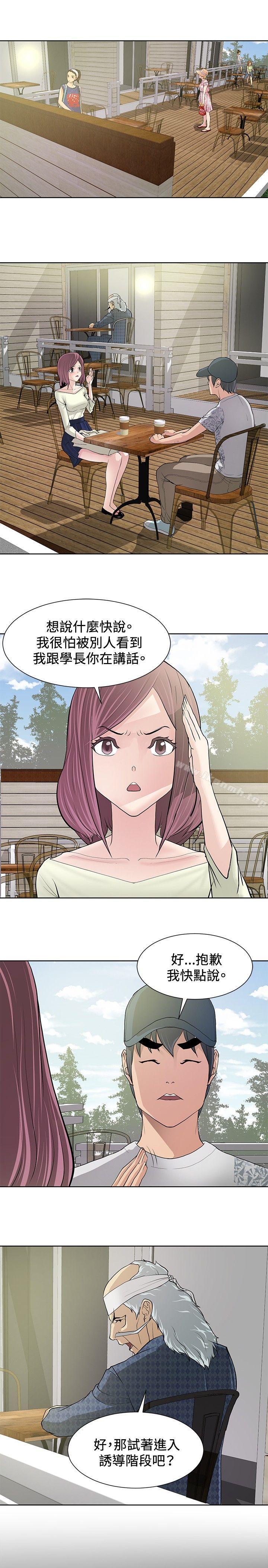 9P - 催眠师