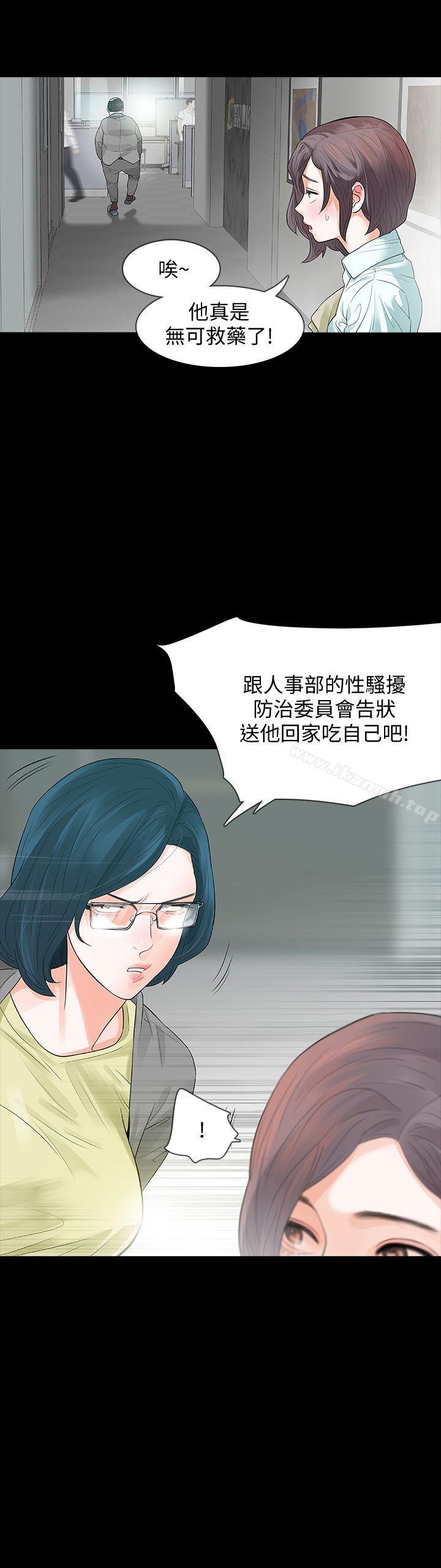 13P - Revenge（复仇无删减）