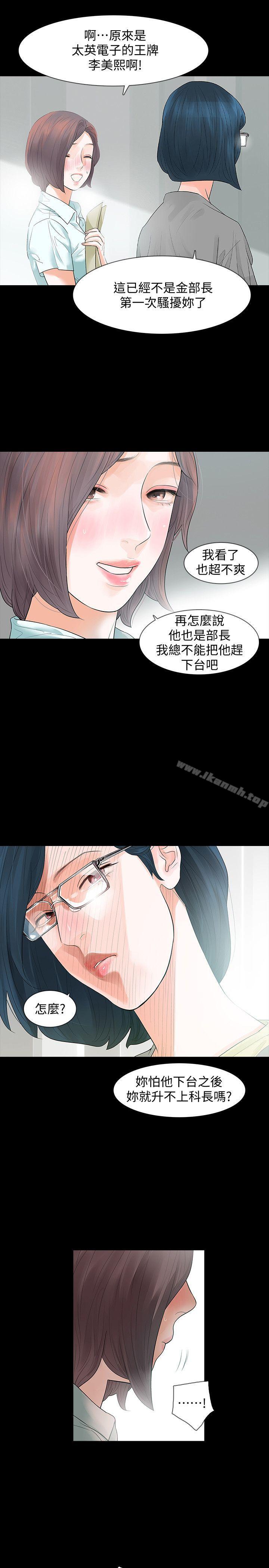 14P - Revenge（复仇无删减）