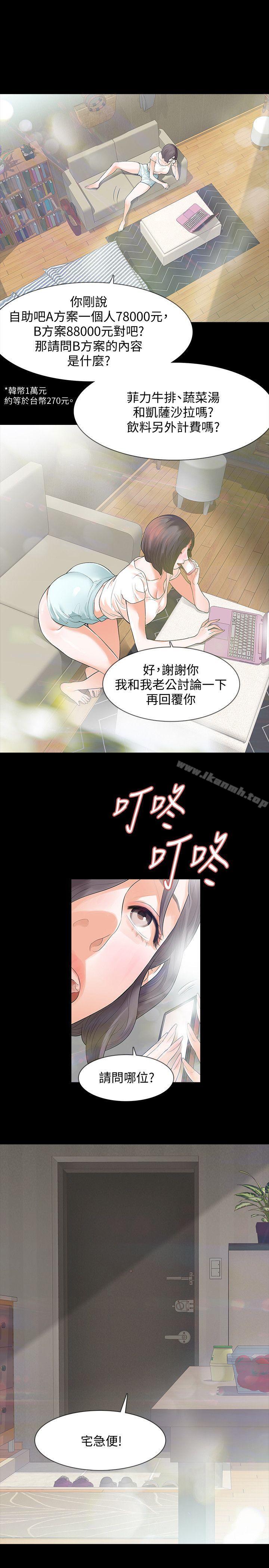 18P - Revenge（复仇无删减）