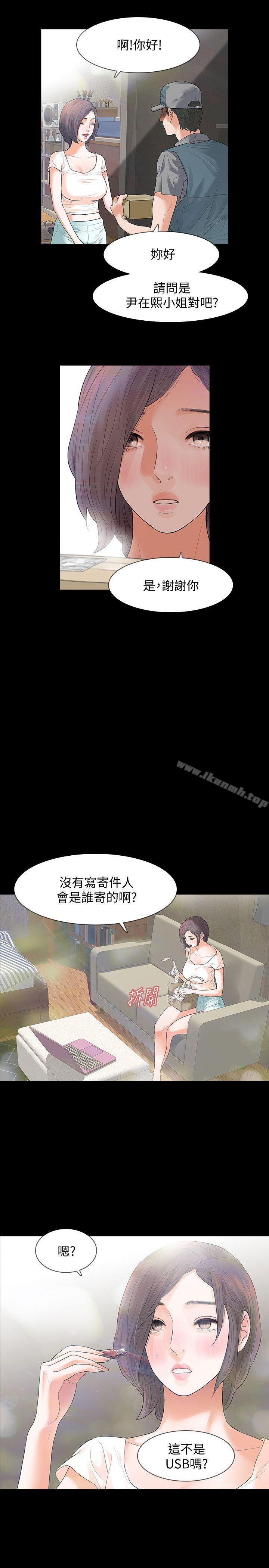 20P - Revenge（复仇无删减）