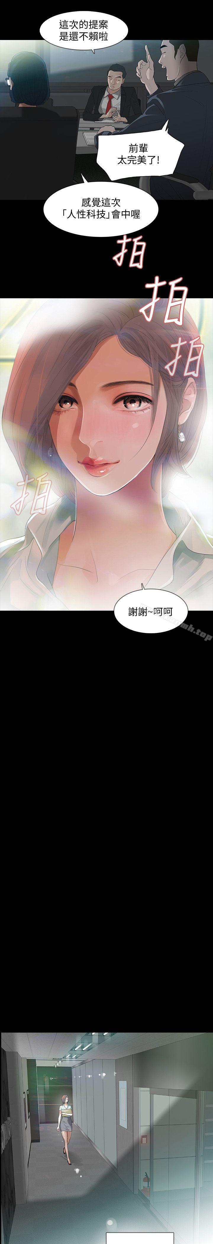 6P - Revenge（复仇无删减）