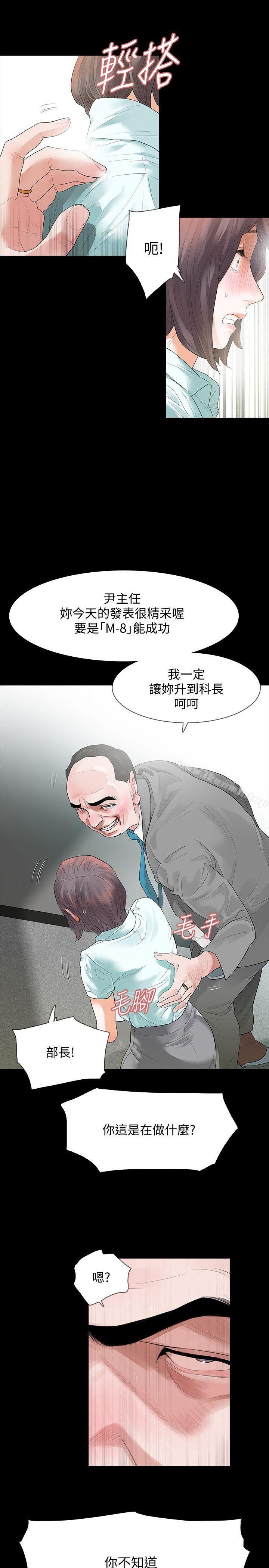 9P - Revenge（复仇无删减）