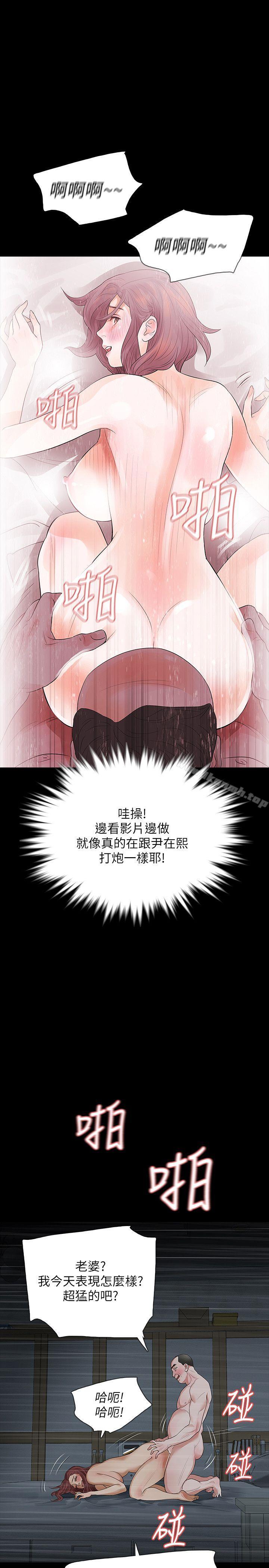 24P - Revenge（复仇无删减）