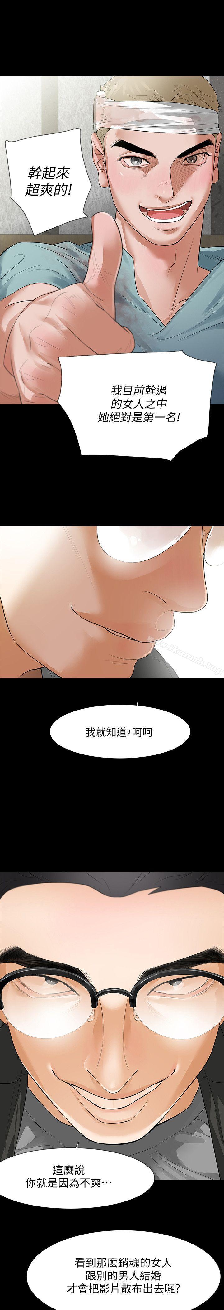 2P - Revenge（复仇无删减）