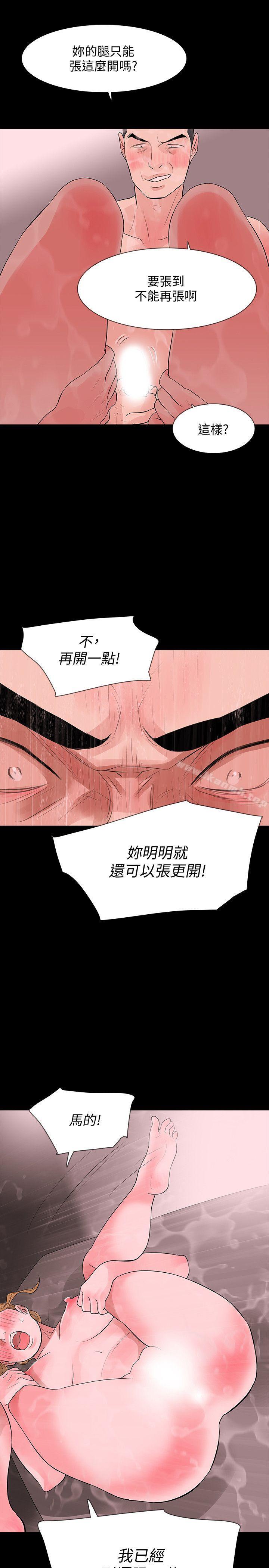 38P - Revenge（复仇无删减）