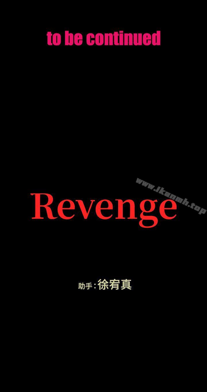 45P - Revenge（复仇无删减）