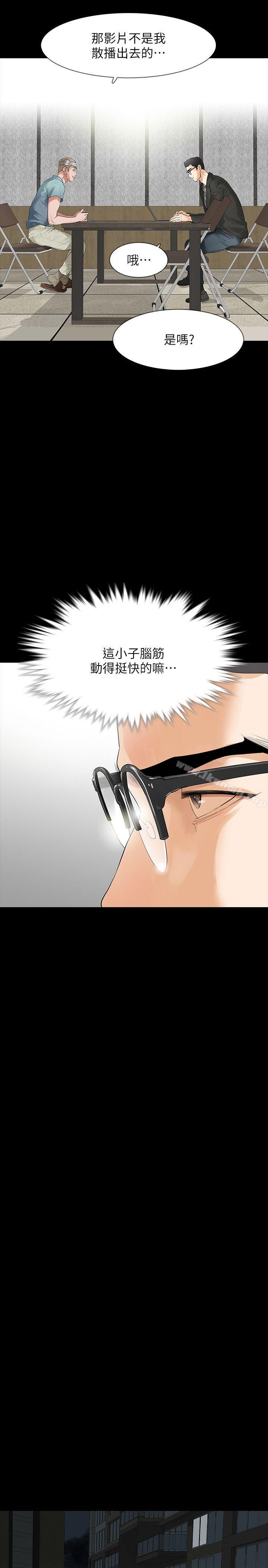 6P - Revenge（复仇无删减）